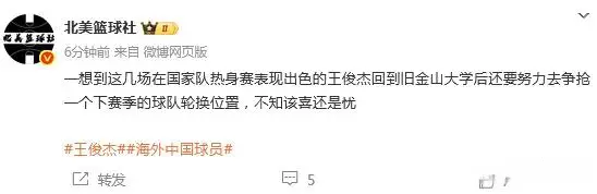 始前, 篮板和护筐, 了外界的热