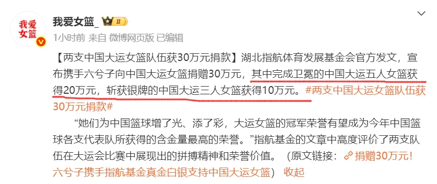 分走比较多