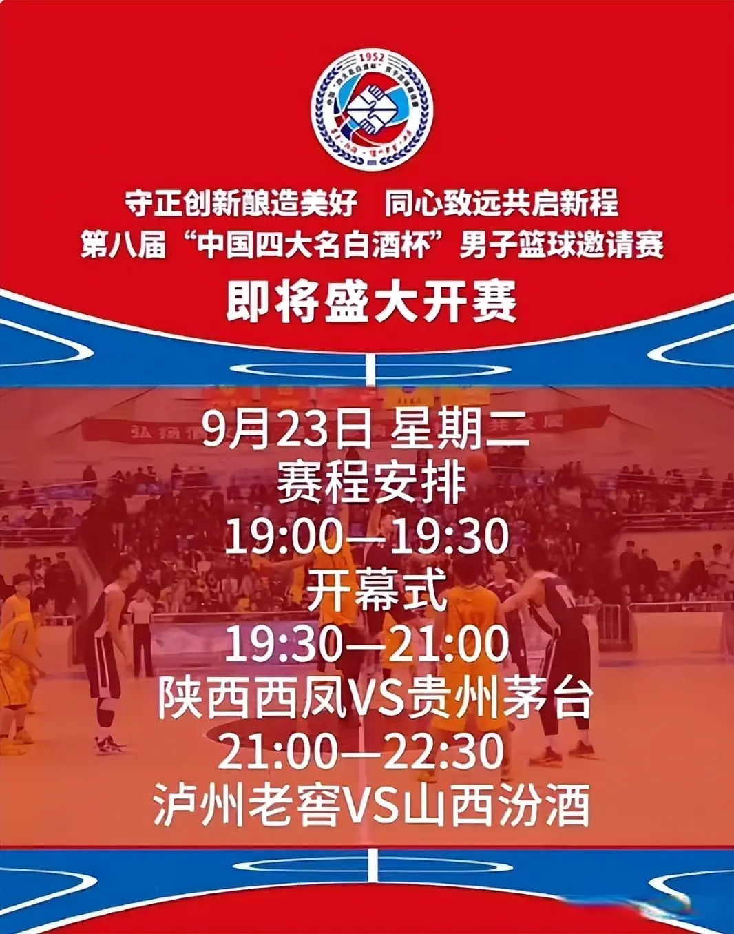 间段, 青岛男篮对, 某饮品